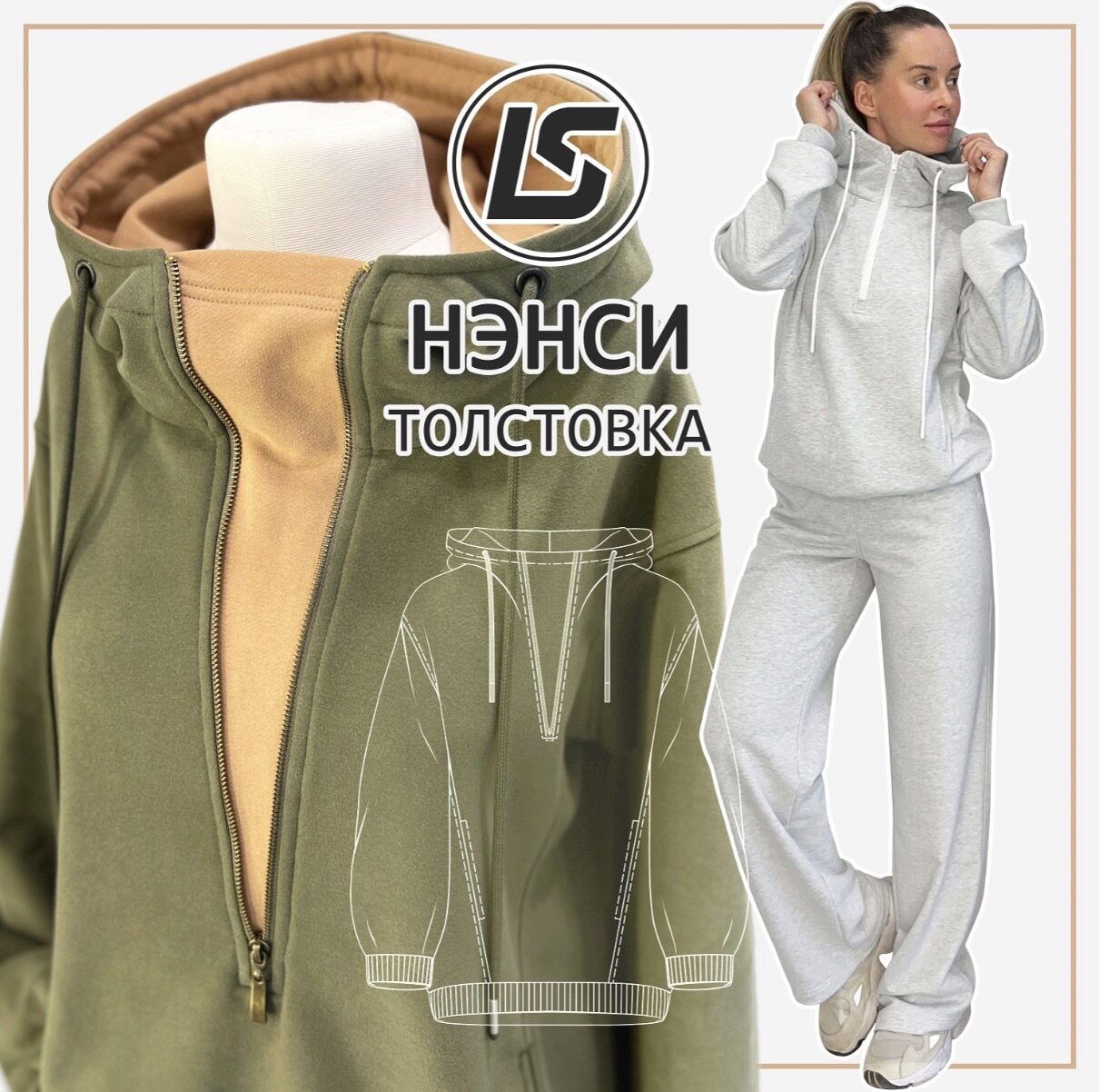 Толстовка Нэнси. Размеры 40-58. Рост 164-170 (Лена Соцкова)