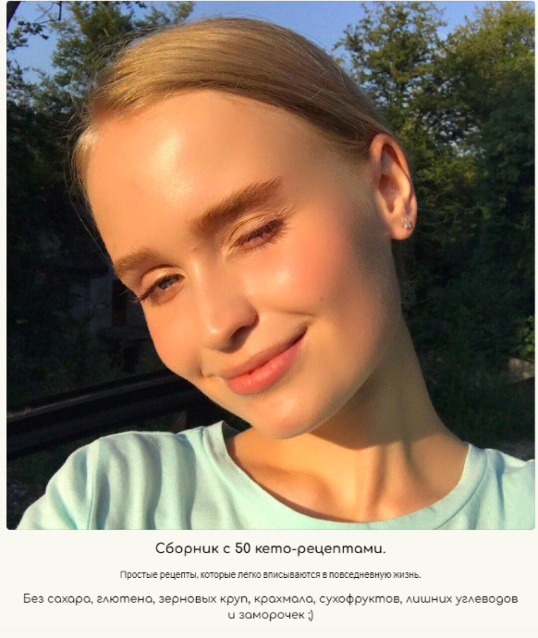 Cборник с 50 кето-рецептами (Мария Галицкая)