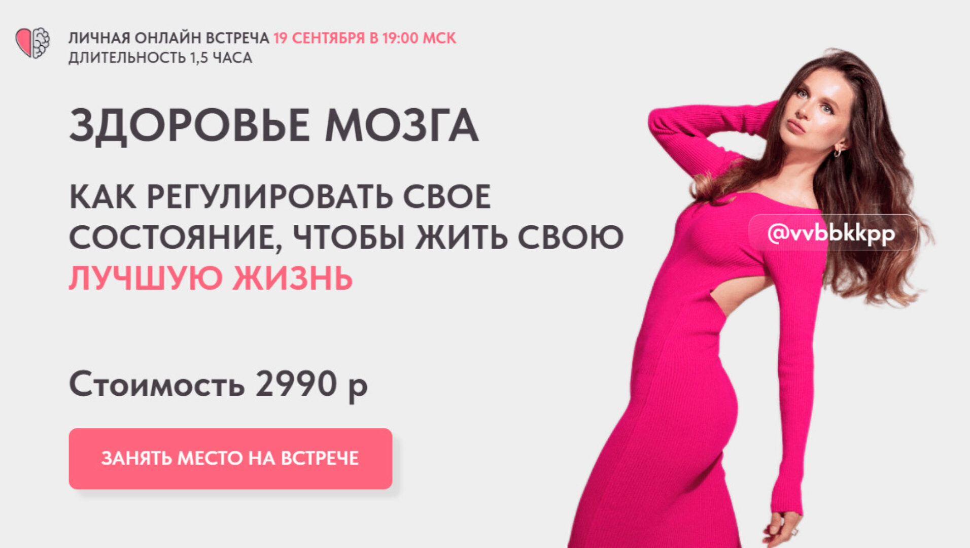 Здоровье мозга (Виктория Боровская)