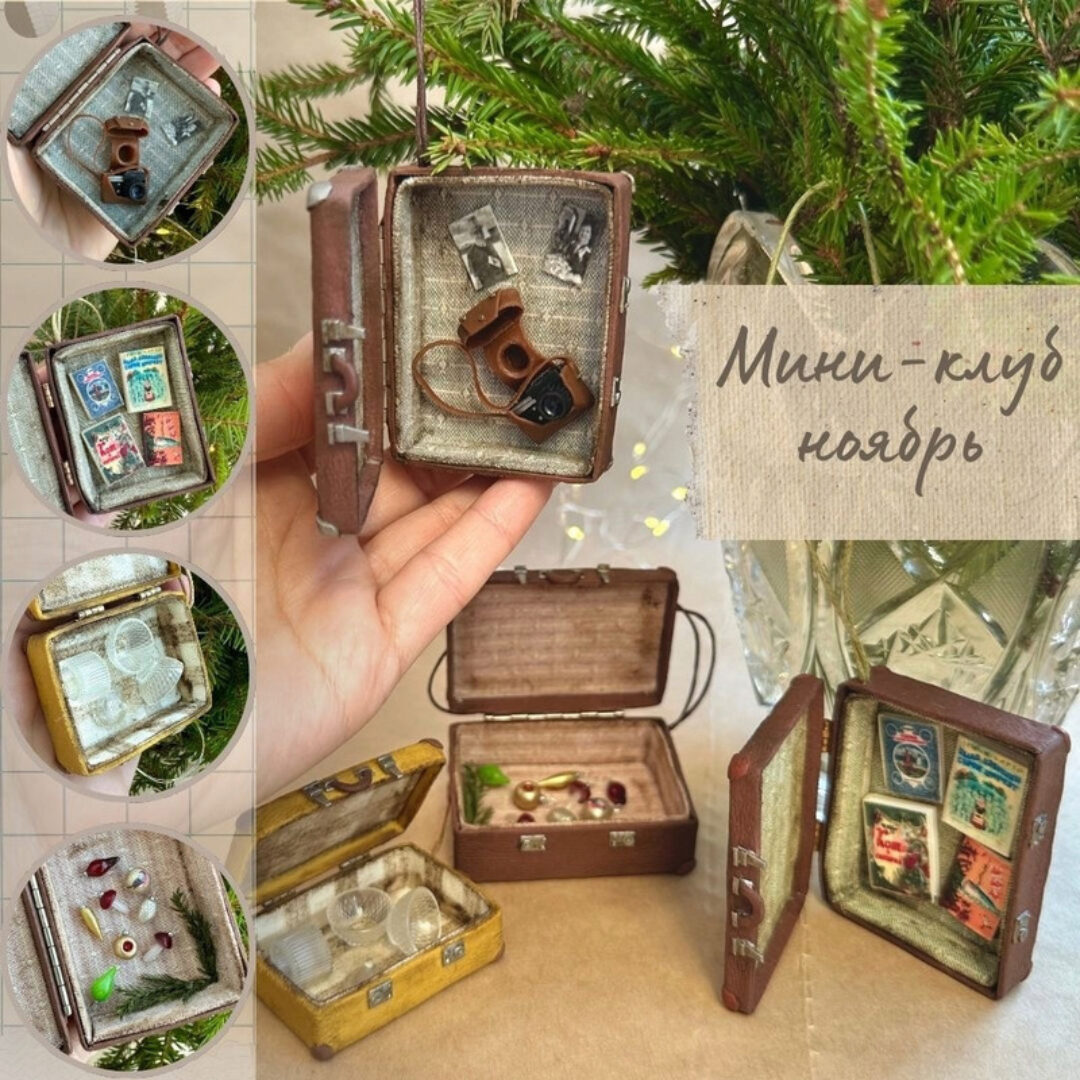 [Yum Yum Miniatures] Мини-клуб. Ноябрь 2024 (Анна Тысяцкая)