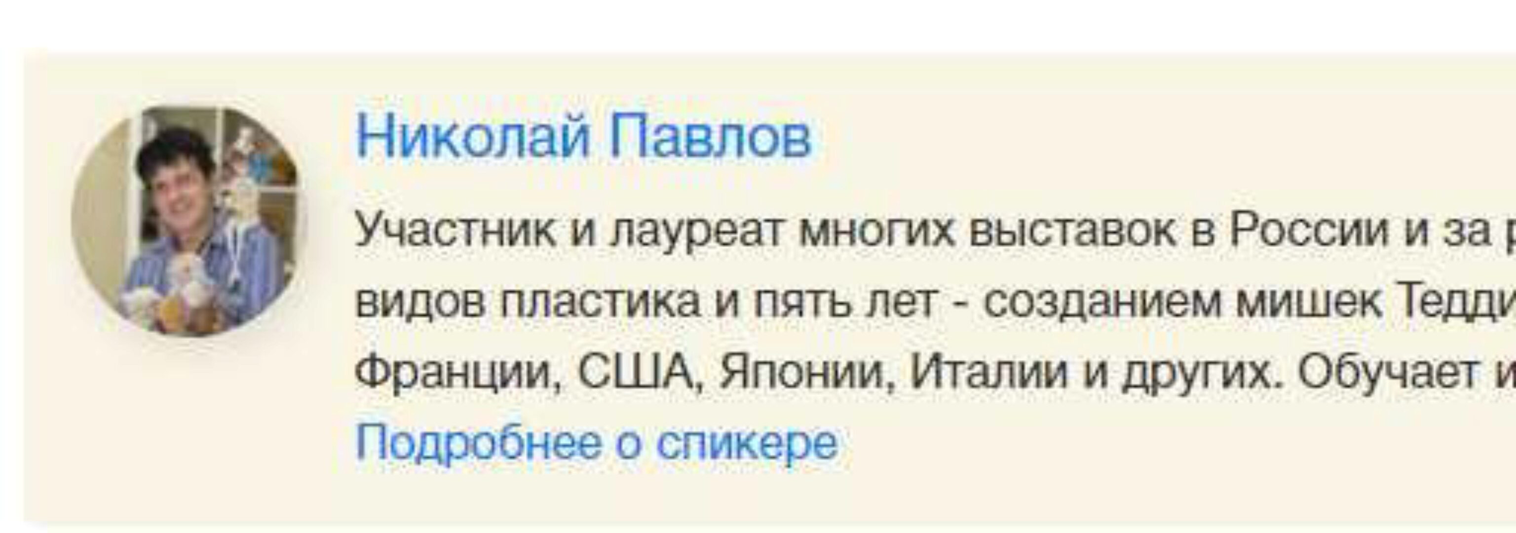 Видео мастер-класс «Парики. Прически. Трессы» (Николай Павлов)