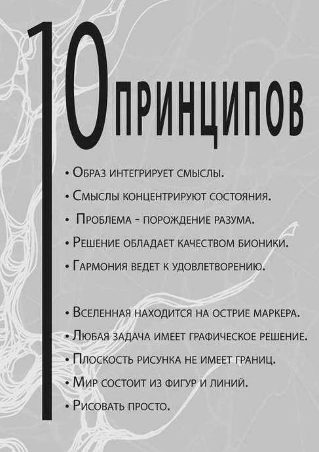 Курс  Самокоучинг и Нейрографика (Лена Манес)