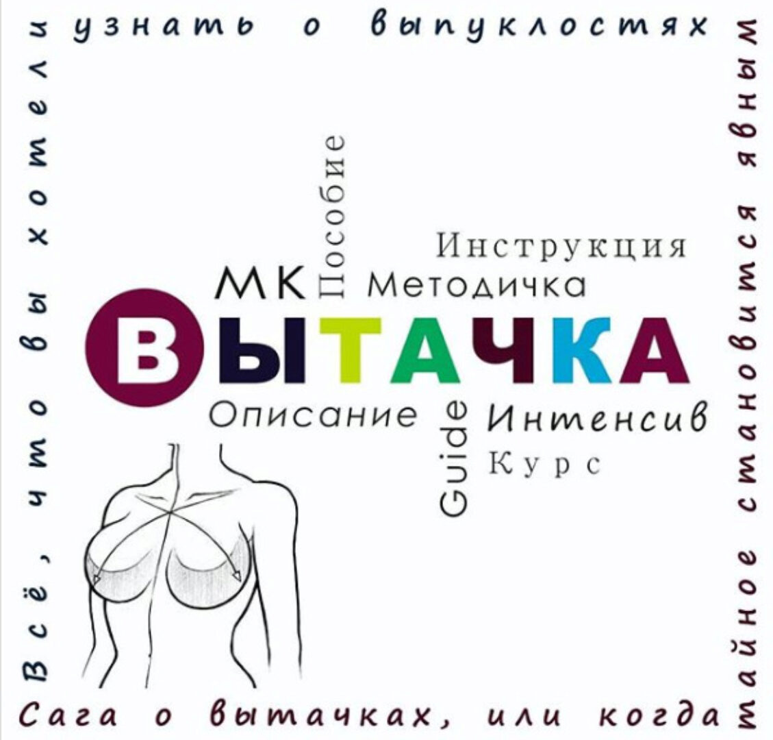 [Вязание] Сага о горизонтальных вытачках в вязаных изделиях (magnuna_ira)