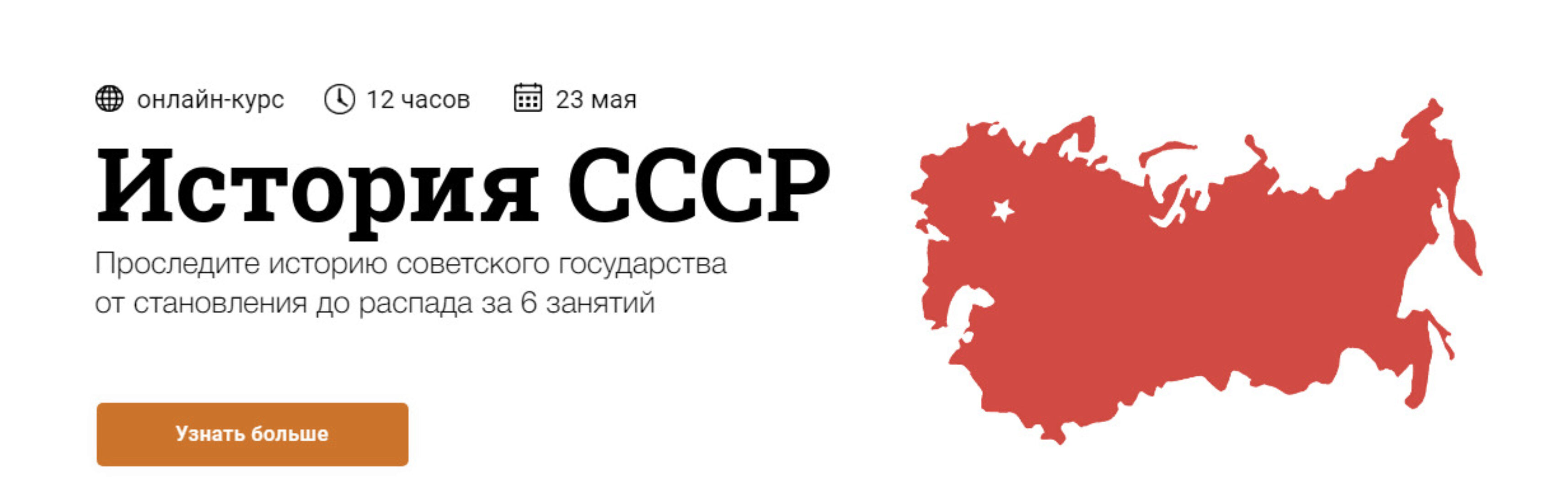 [Синхронизация] История СССР (София Широгорова)