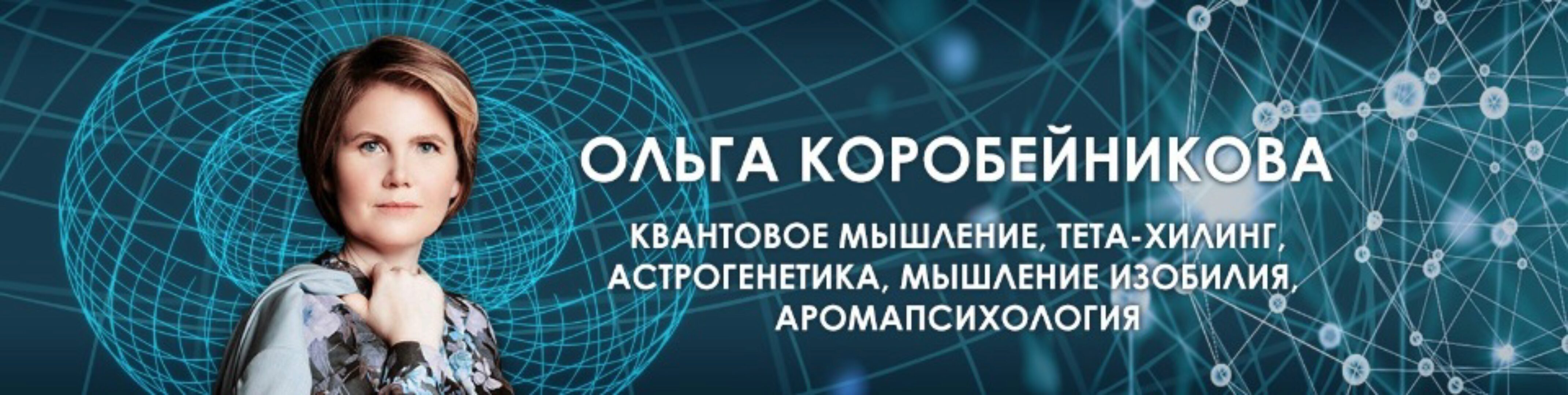 Медитация «Для реализации вашего намерения» (Ольга Коробейникова)