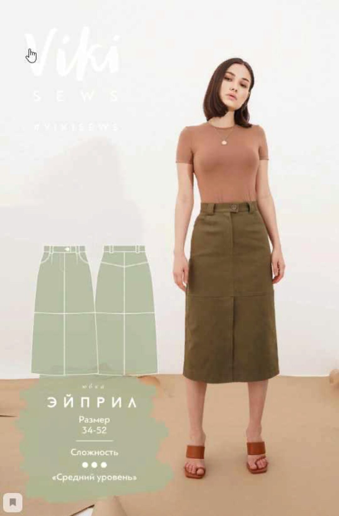 [Vikisews] Юбка Эйприл 34-52 162-168 (Вика Ракуса)