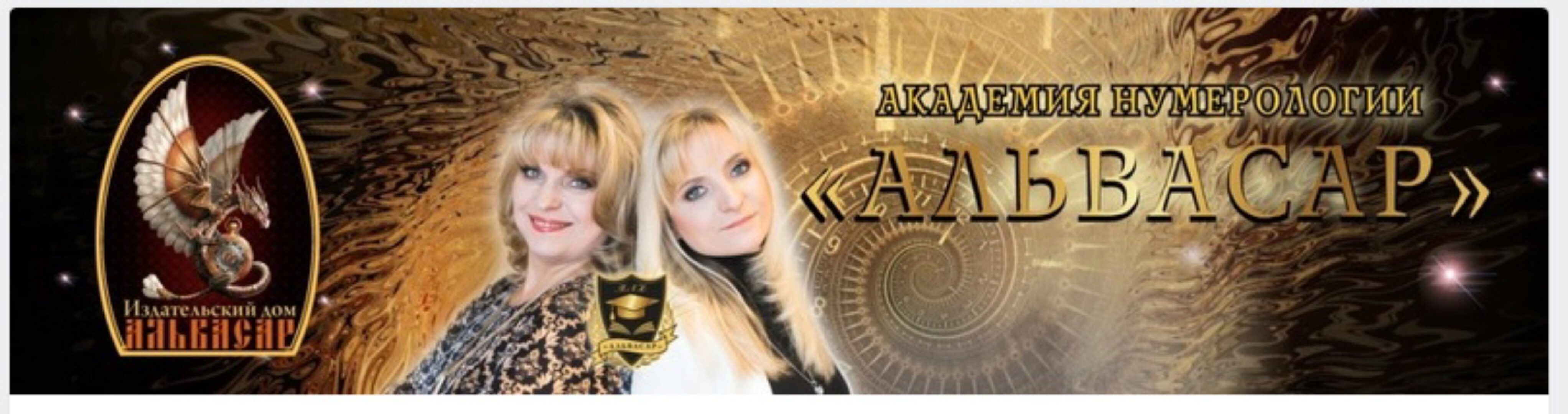 [Alvasar] Кармическая нумерология (Айрэн По, Джули По)