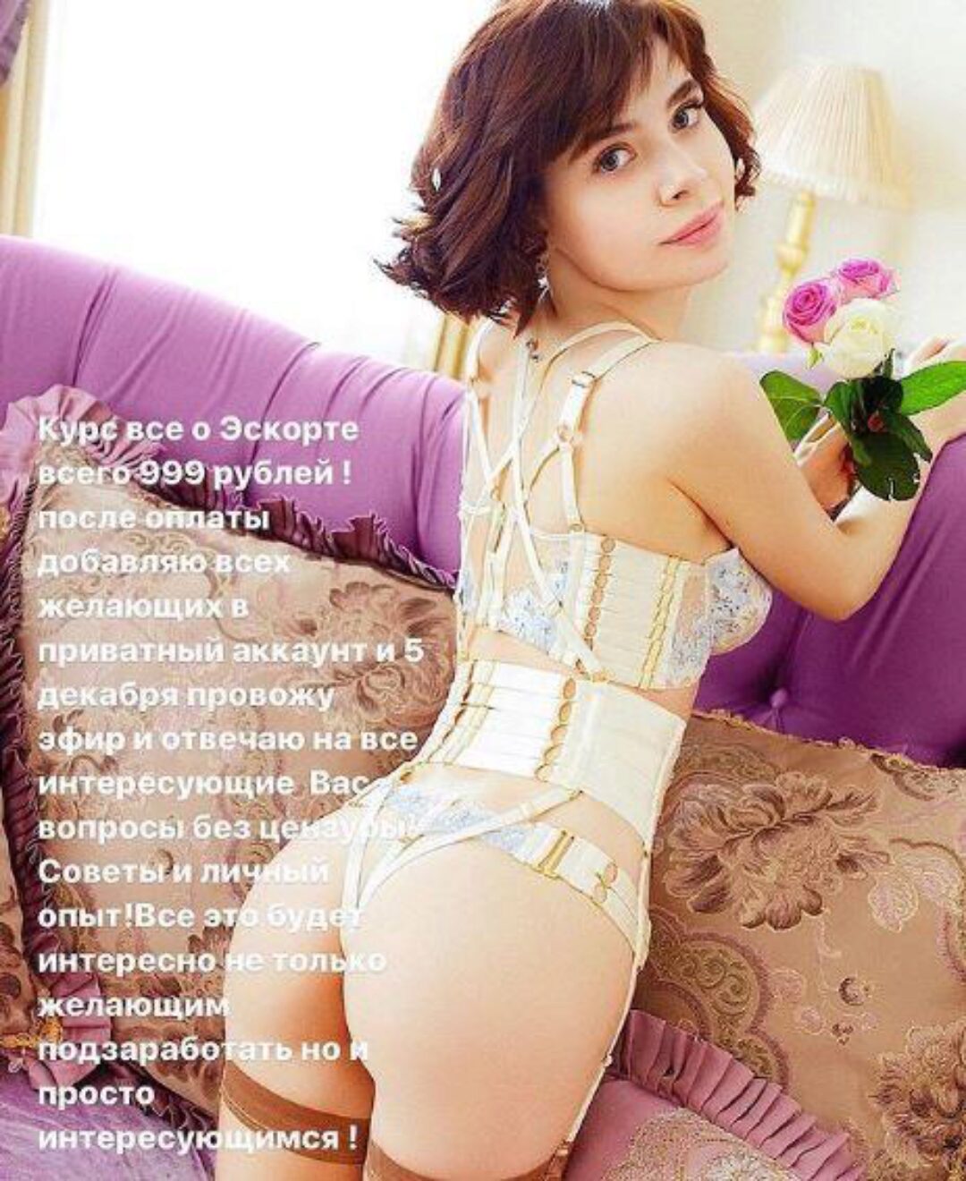 Все о Эскорте (Юлия Русских)