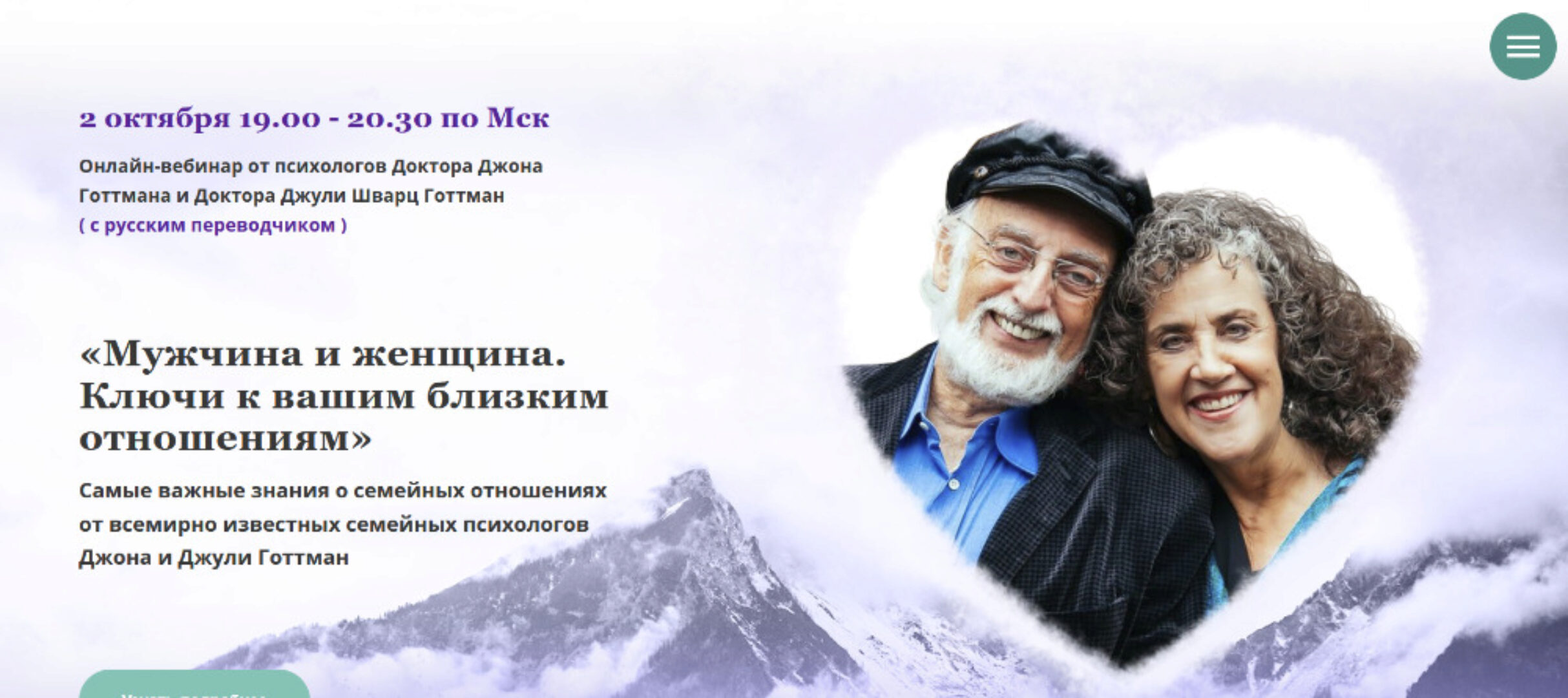 Мужчина и женщина. Ключи к вашим близким отношениям (Джон Готтман, Джуди Шварц Готтман)