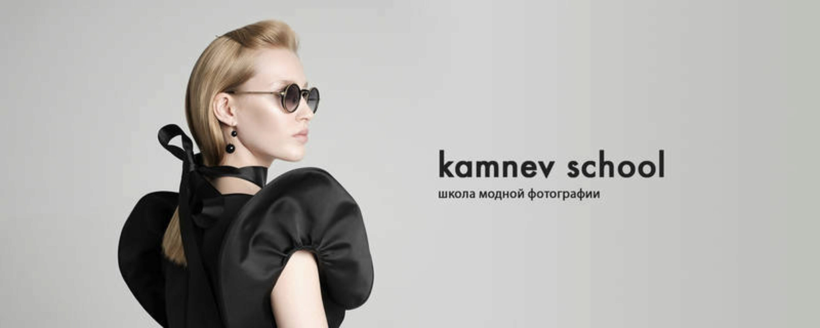 [kamnev school] Базовый курс профессиональной ретуши (Антон Камнев)