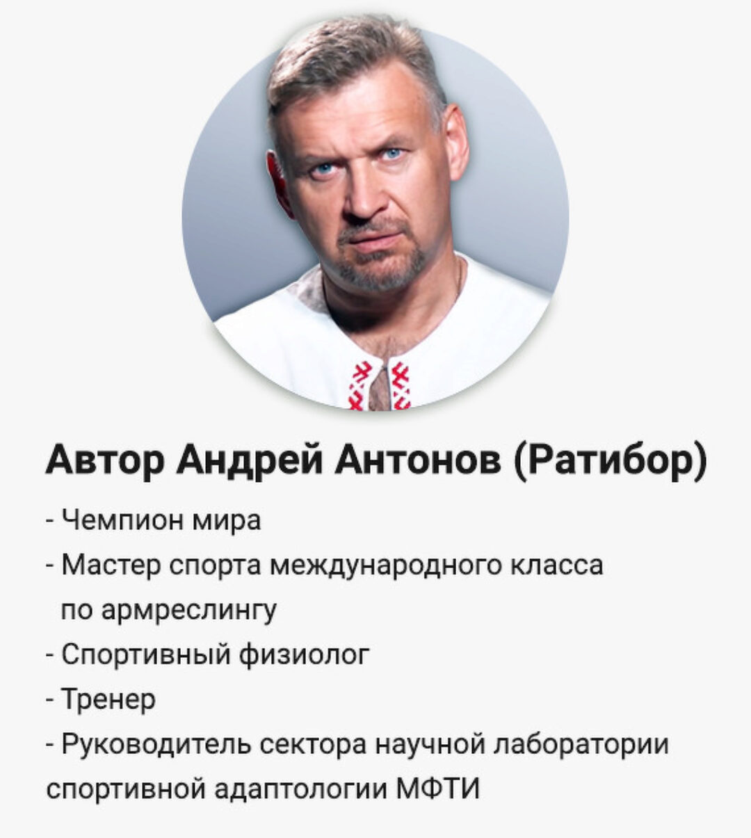 Лечебное и спортивное голодание. Новые данные (Андрей Антонов)