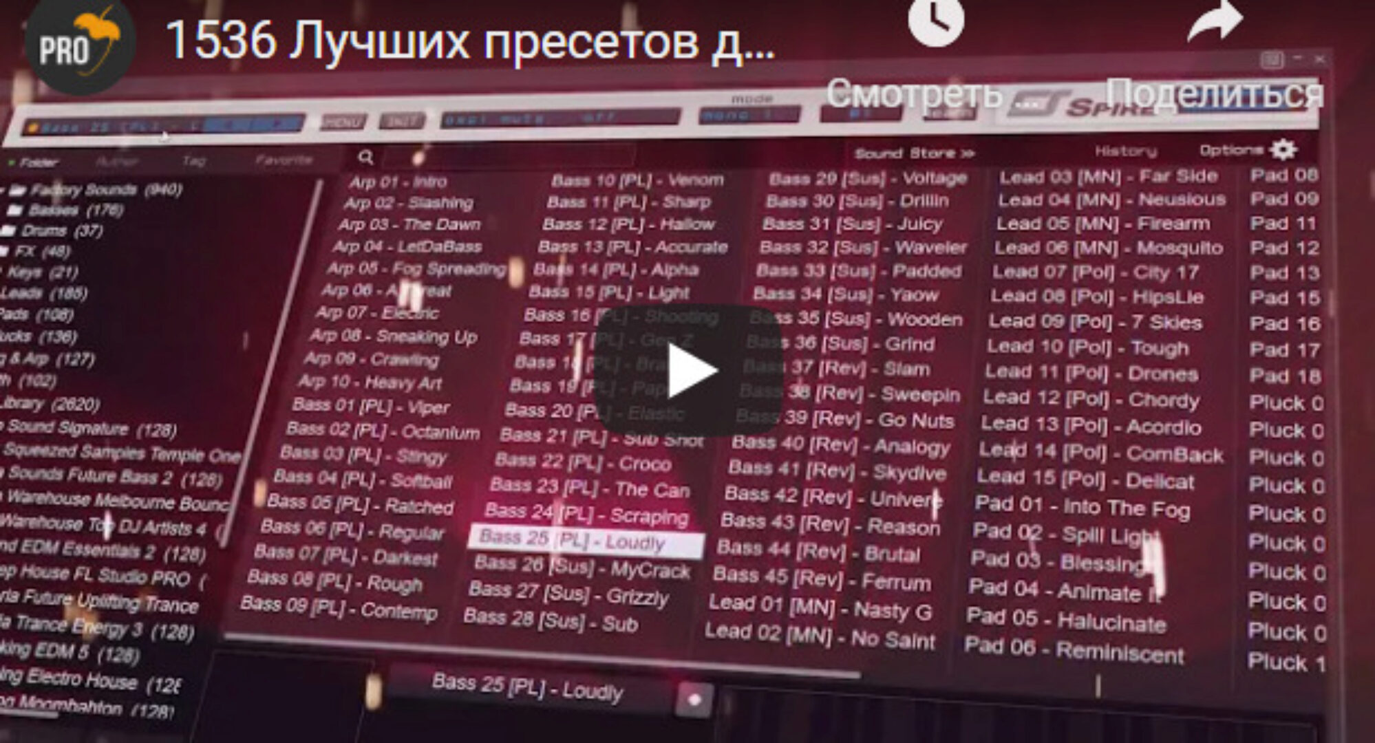 [FL Studio PRO] Supreme EDM Preset Pack (Павел Уоллен)