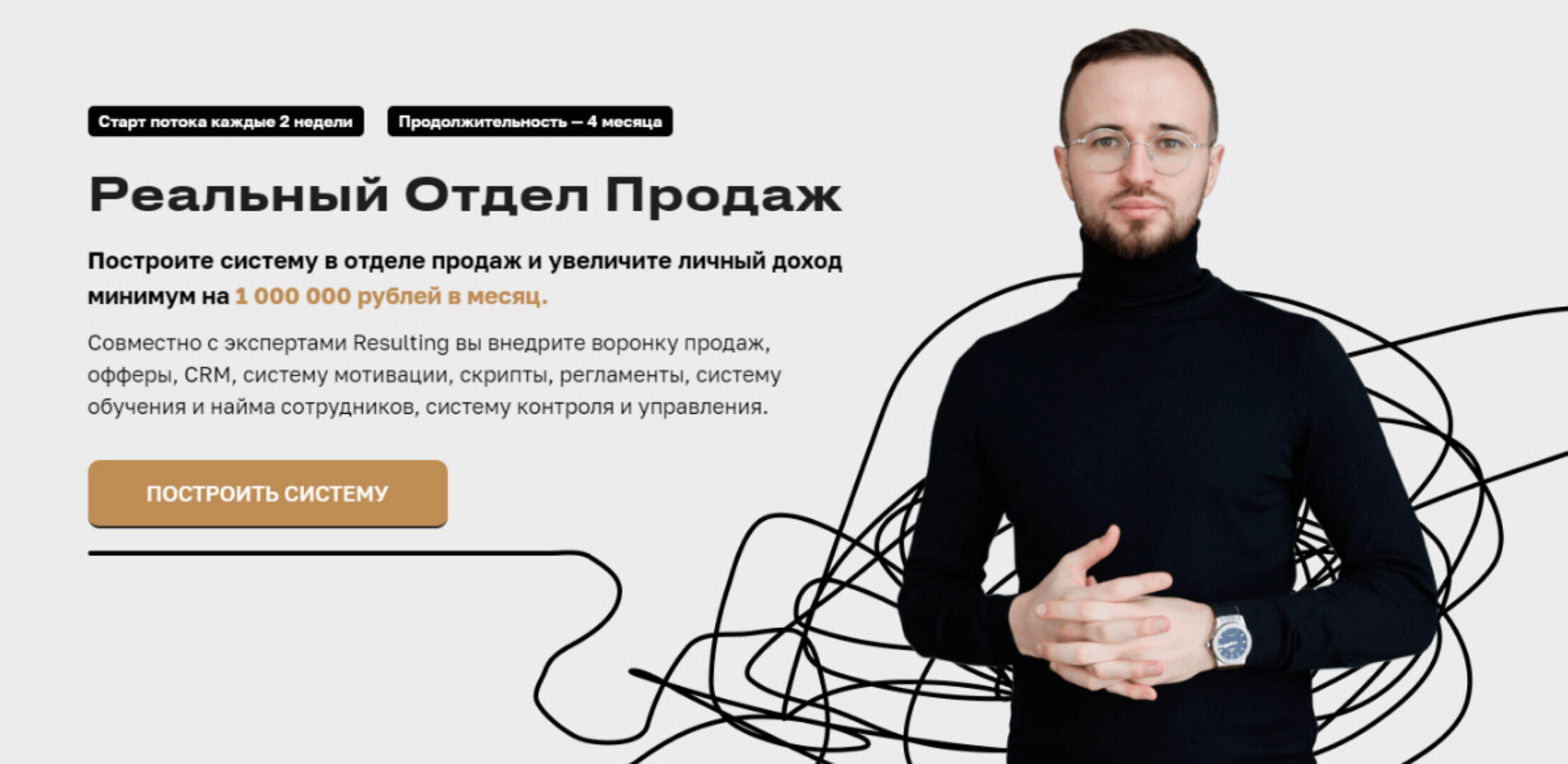 Реальный отдел продаж (Михаил Гребенюк)