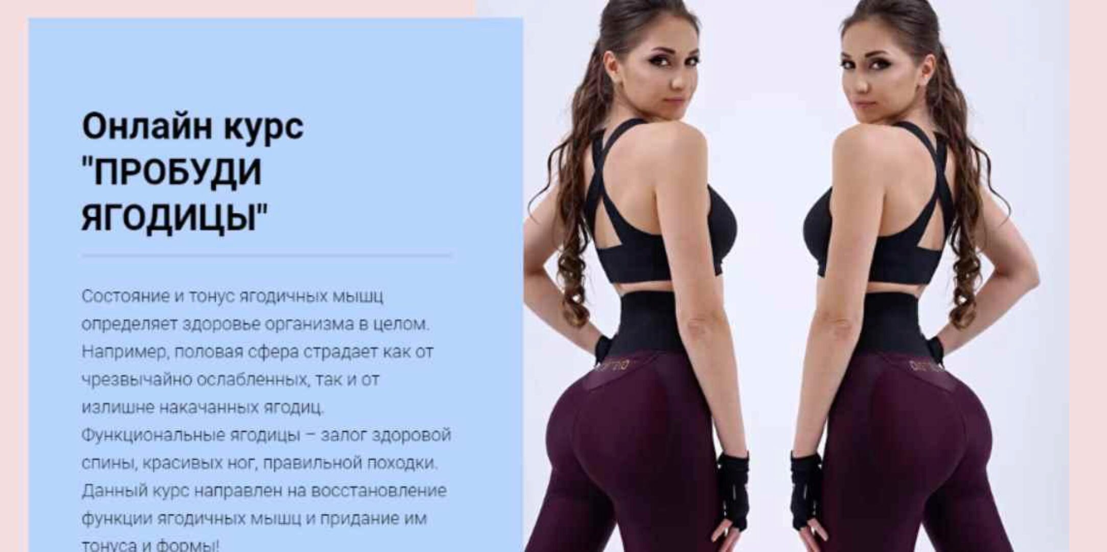 Пробуди ягодицы. Пакет «Все включено» (Валентина Пуляхина)