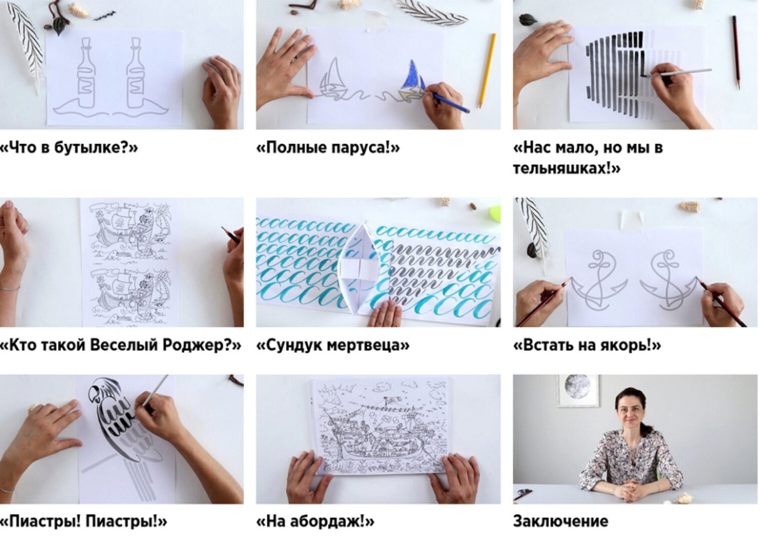 [Kaplan School] Каллиграфия для детей 6+. Тариф Часть 3 (Екатерина Станченко)