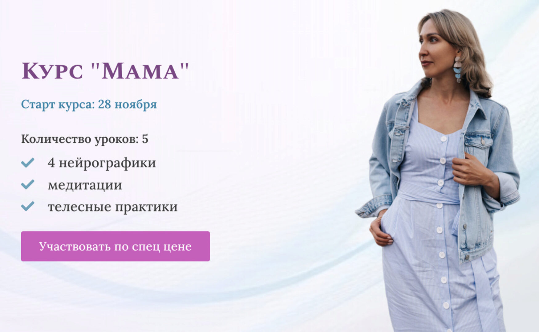 Мама. Тариф с Нейрографикой (Ольга Мир)