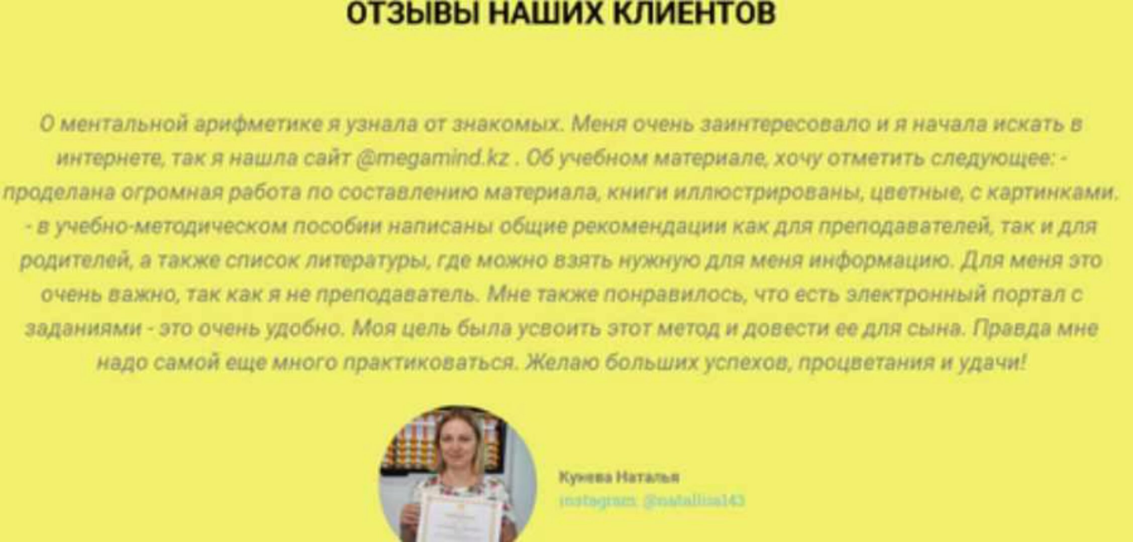 [Mega Mind] Ментальная арифметика