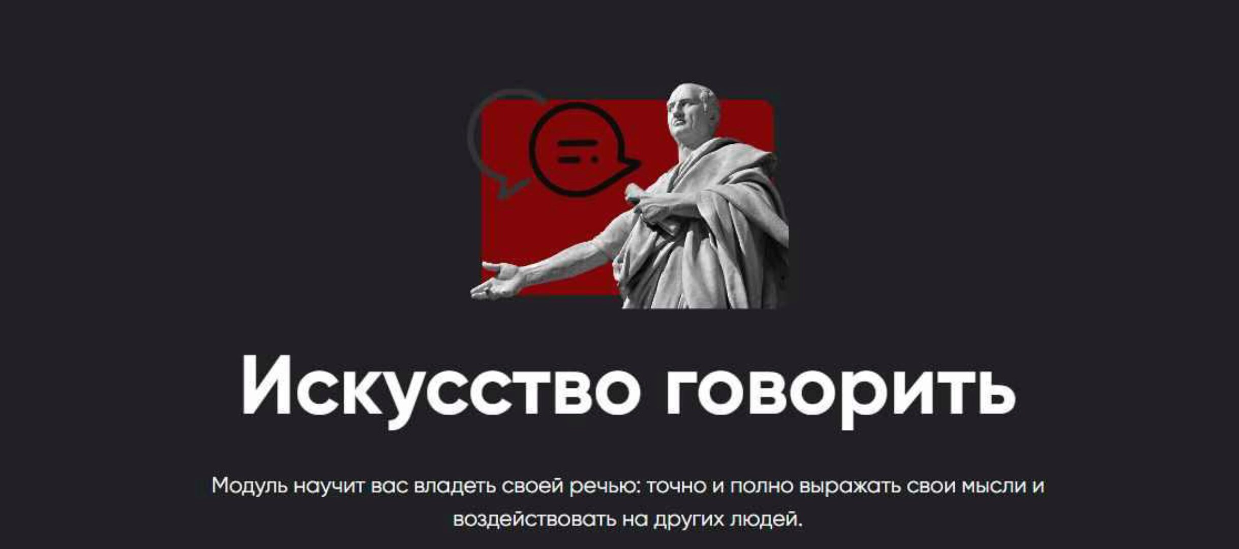 [Apeiron] Искусство говорить 2024. Занятие 1 (Алексей Арестович)