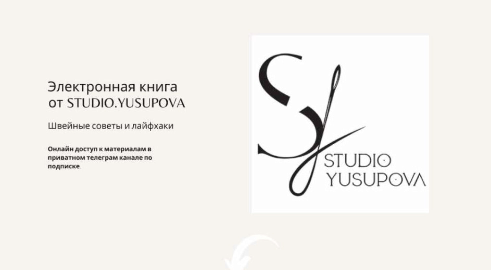 [Studio.Yusupova]  Электронная книга Studio.Yusupova. Февраль 2024 - Апрель 2024 (Кристина Юсупова)