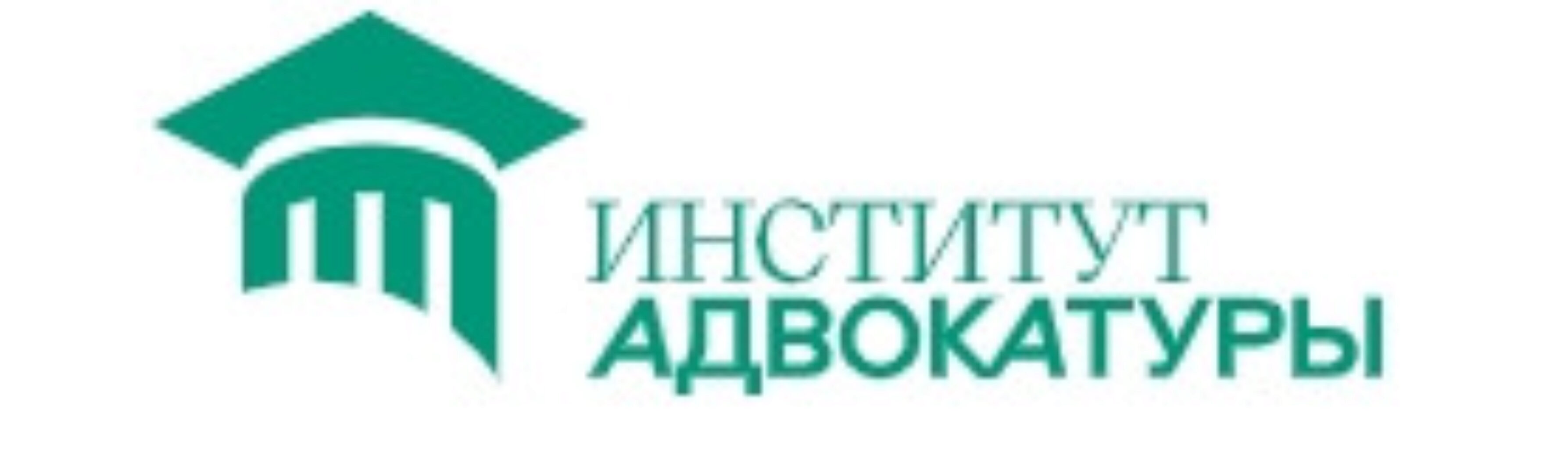 [Институт Адвокатуры] Суд общей юрисдикции: диалог с судьей (Элеонора Курбатова)