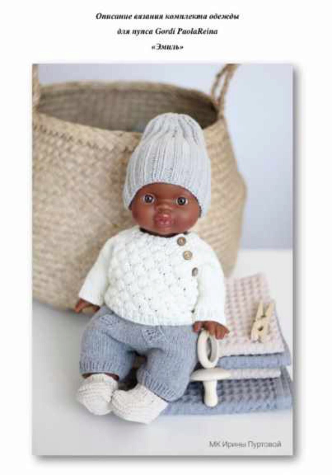 [My Little Gordi] Эмиль (Ирина Пуртова)