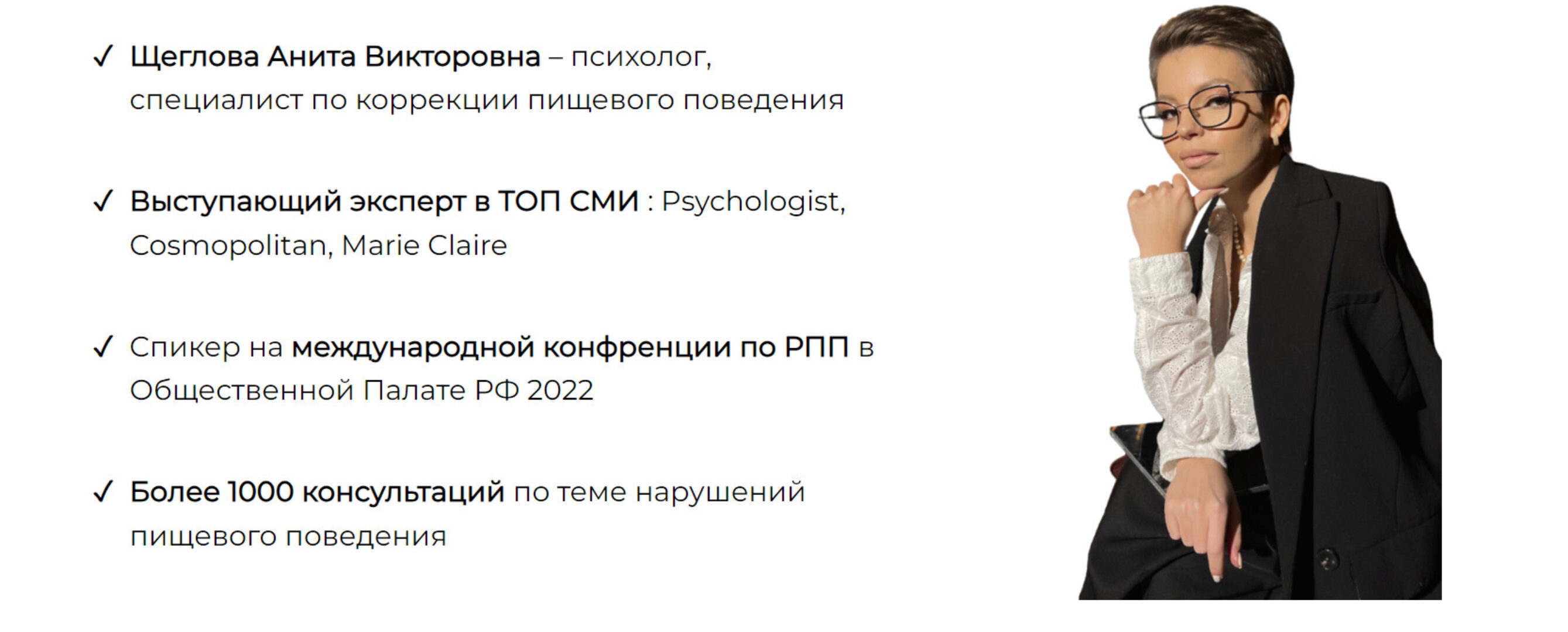 Восстановление пищевого поведения. Тариф Профессионал (Анита Щеглова)