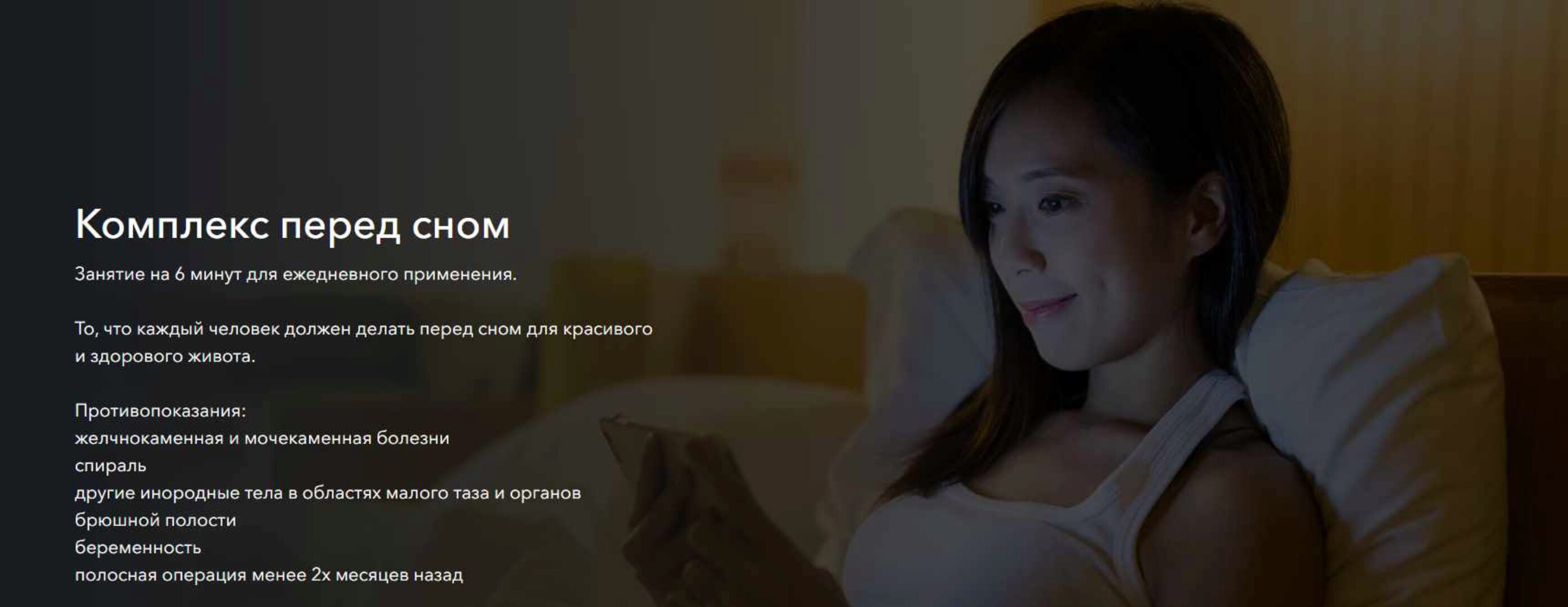 [easydin Academy] Комплекс перед сном (Сергей Оларь)