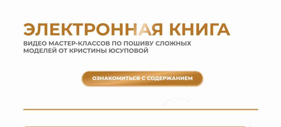 [Studio.Yusupova] Электронная книга Studio.Yusupova. Ноябрь 2024 (Кристина Юсупова)