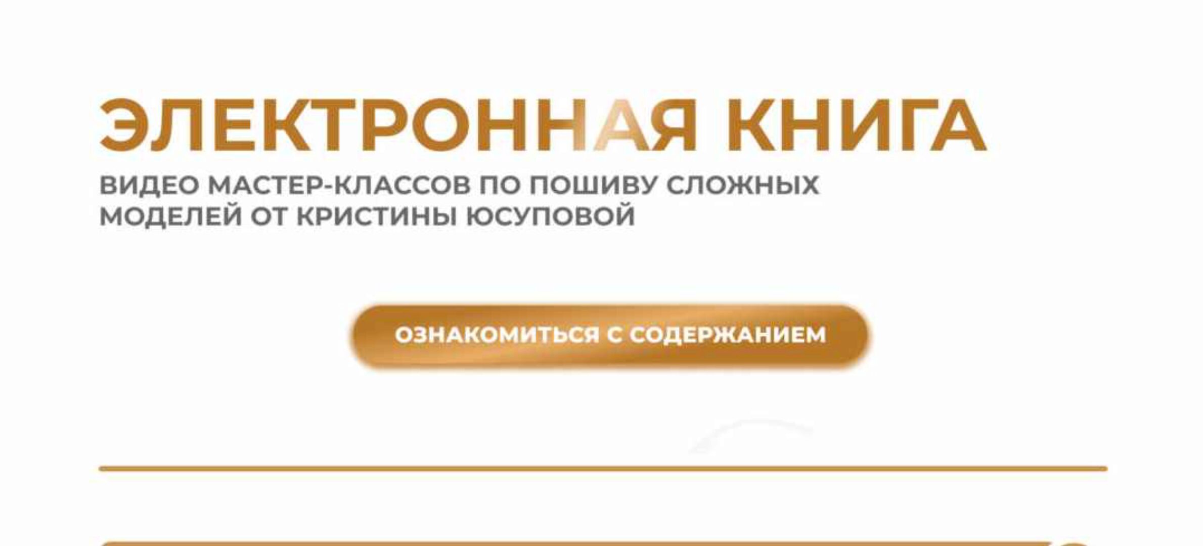 [Studio.Yusupova] Электронная книга Studio.Yusupova. Октябрь 2024 (Кристина Юсупова)