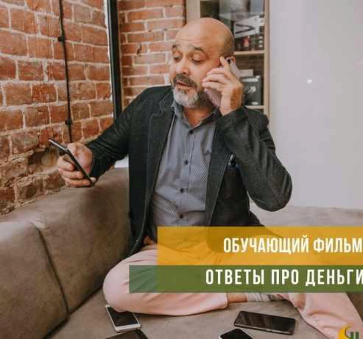 Ответы про деньги (Дмитрий Вашешников)