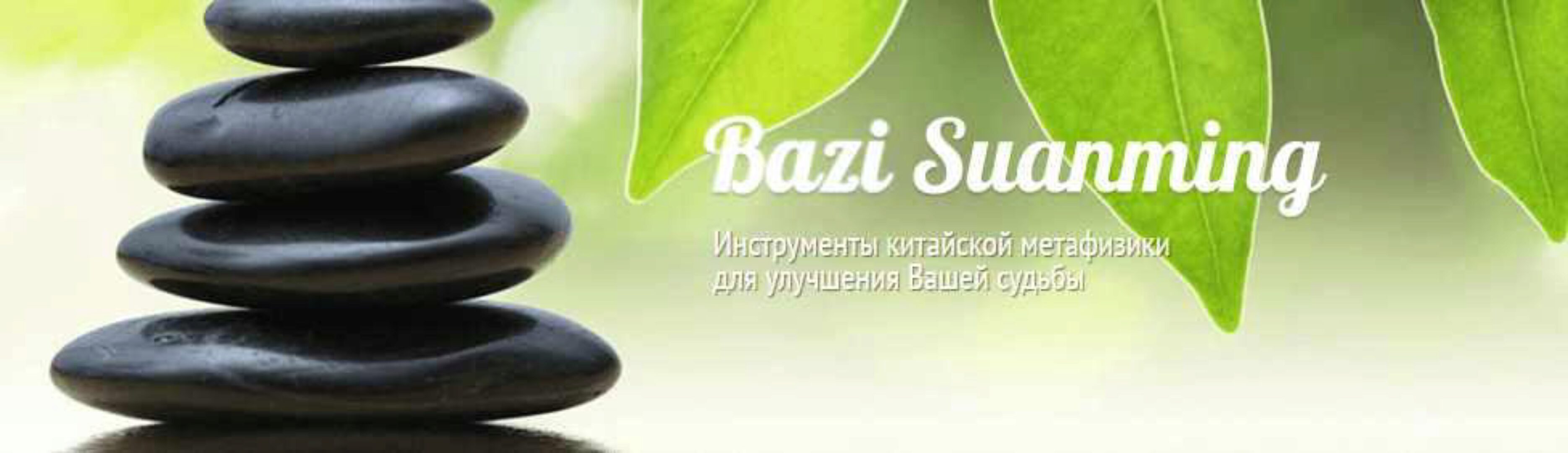 Маленькие хитрости большого анализа карт бацзы, 12 выпусков (Оксана Андреева)