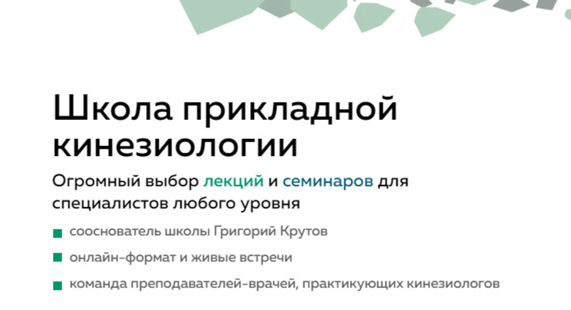 [NL Clinic] Иглорефлексотерапия. 1 часть. Май 2019 (Григорий Крутов)