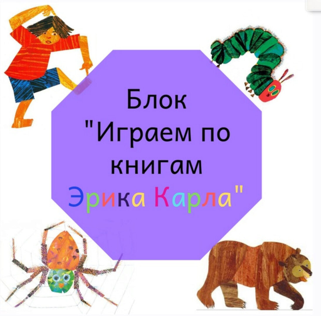 Играем по книгам Э.Карла [Blue Sky English]