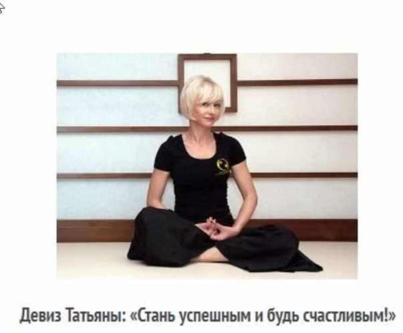 Угол молодости (Татьяна Шубина)