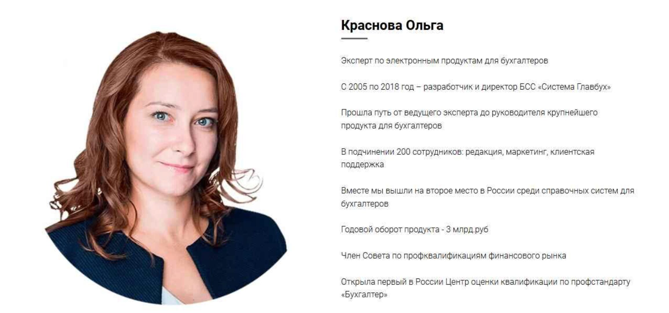 Удаленный бухгалтер для ИП. Тариф Стандарт (Ольга Краснова)