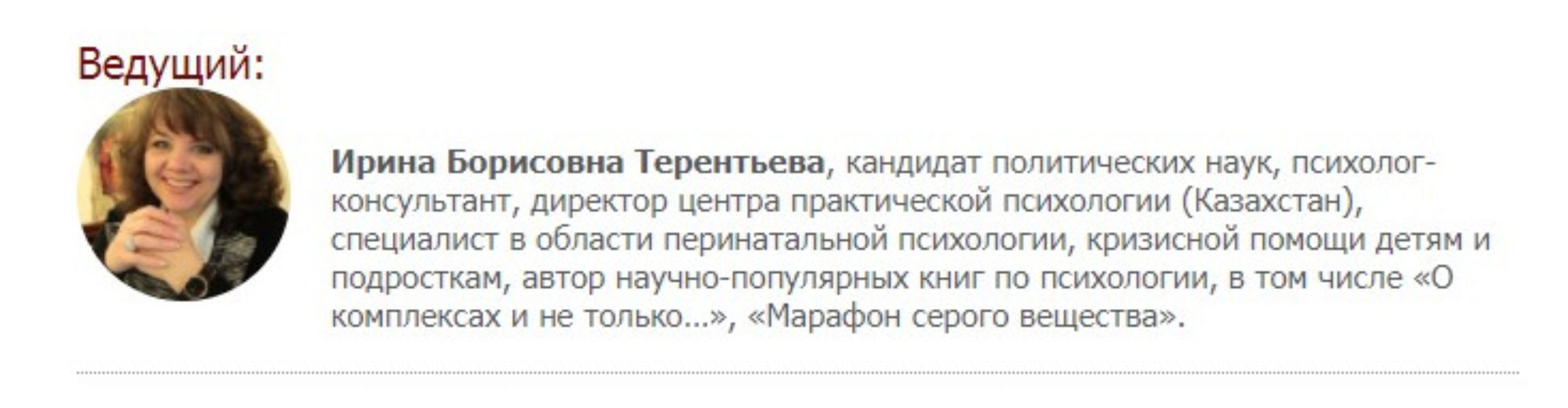 [Иматон] Профессиональное выгорание – не повод менять работу! (Ирина Терентьева)