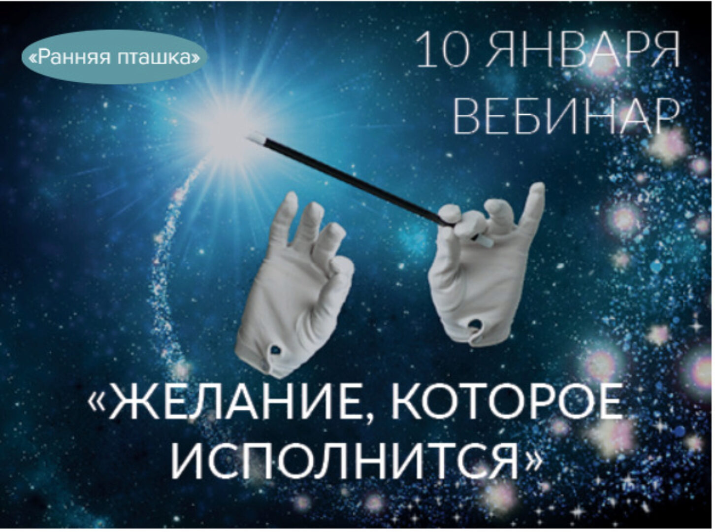 Желание, Которое Исполнится (Ада Кондэ)