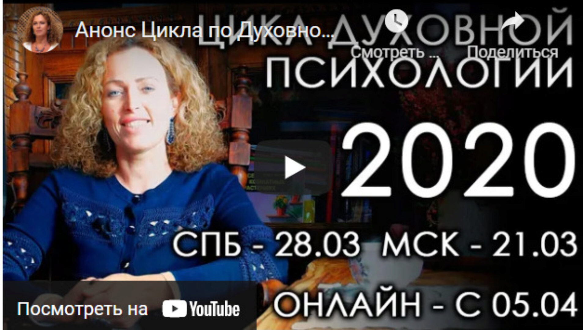 Духовный Цикл. Группа #3. Осень 2020. Блок 10 (Екатерина Сокальская)