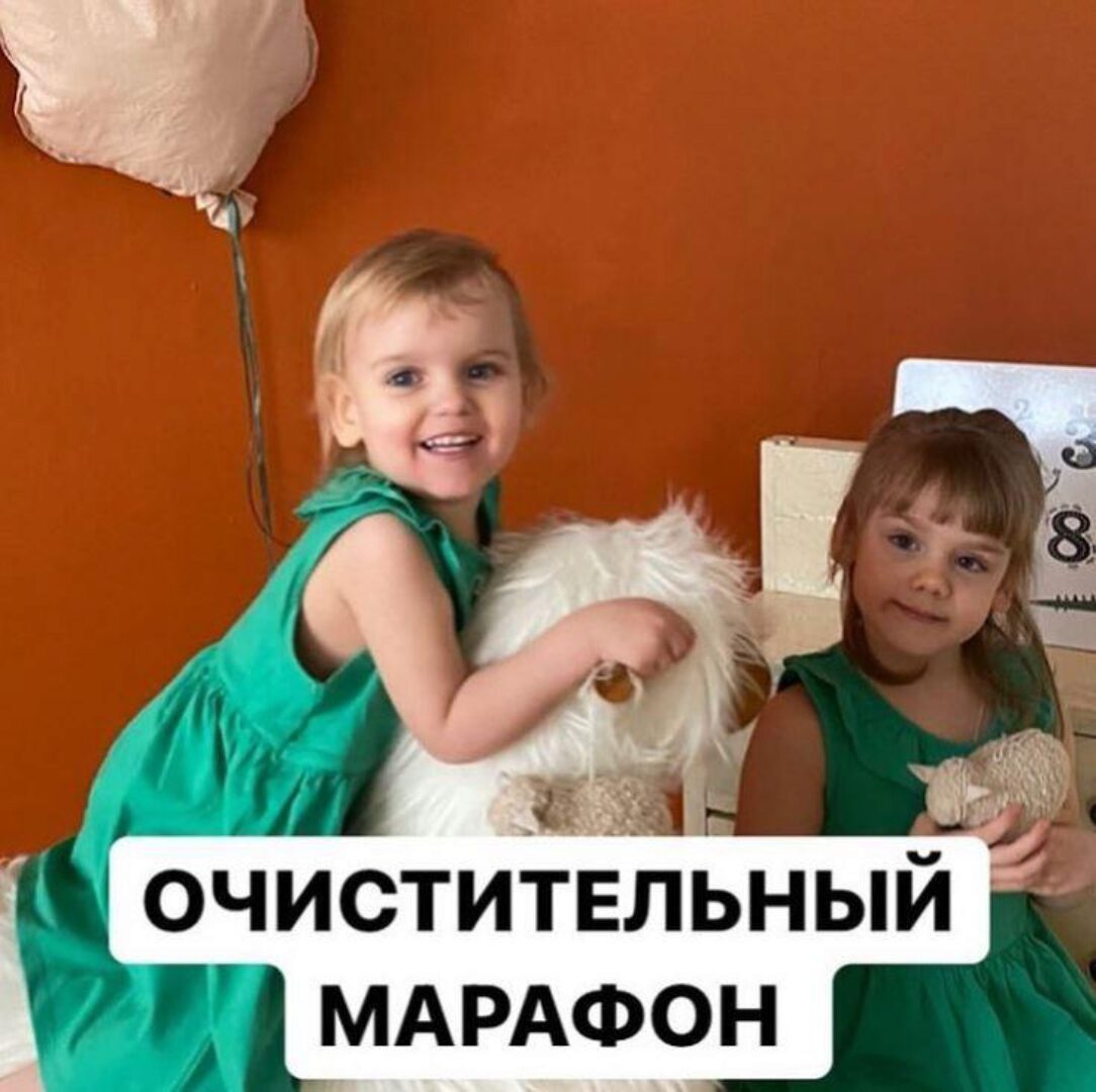 Очистительный марафон. Тариф Базовый (Алиса Басеева)