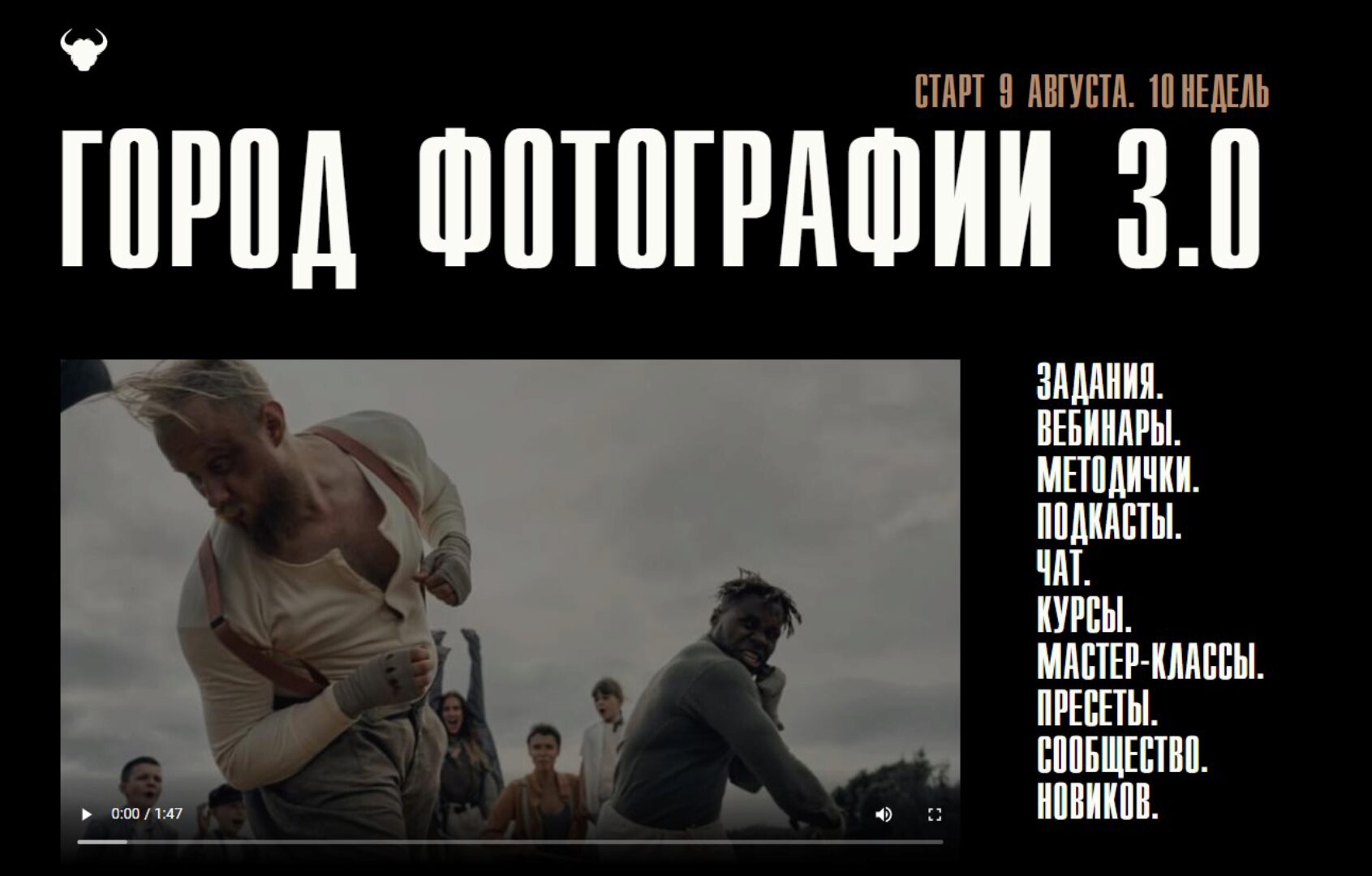 Город Фотографии 3.0. Тариф Базовый (Игорь Новиков)