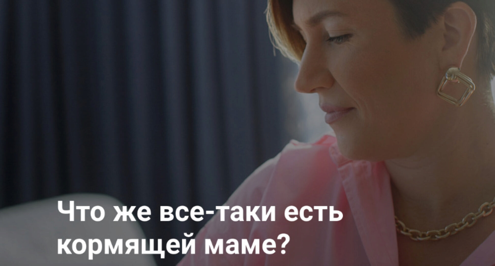 [schoolmom] Диета кормящей матери (Валентина Игнатенко)