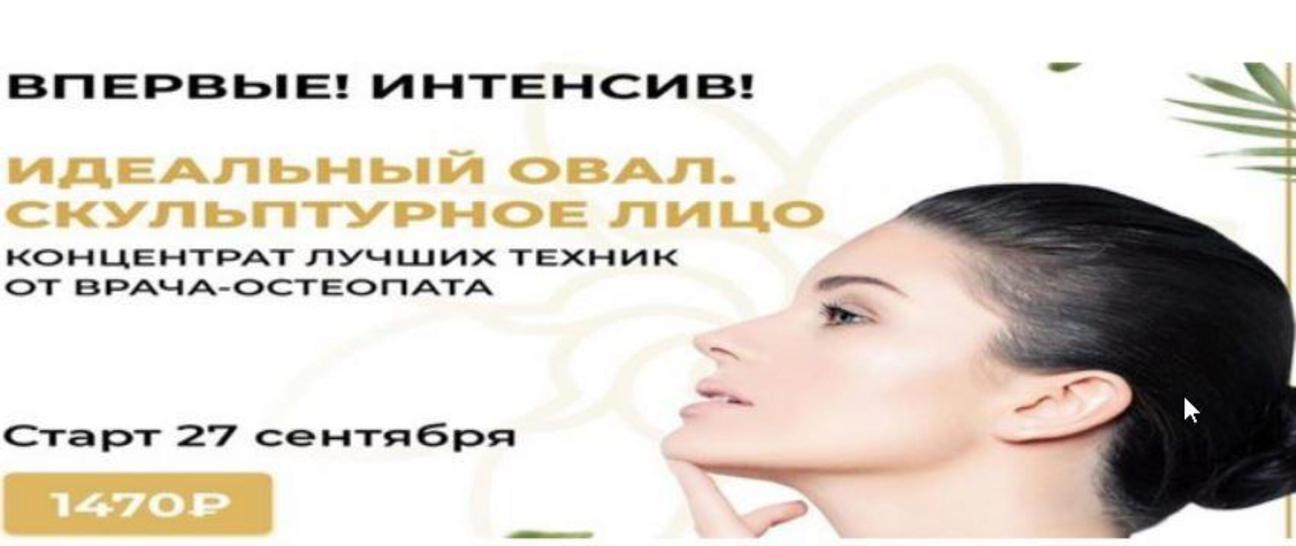 Идеальный овал. Скульптурное лицо (Алесь Улищенко)