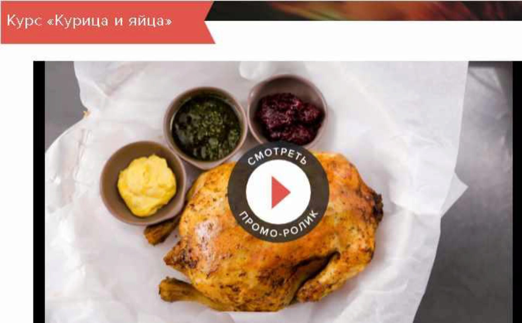 [Novikov school] Морепродукты. Рис. Курица и яйца (Яна Першина, Кристина Чернявская)