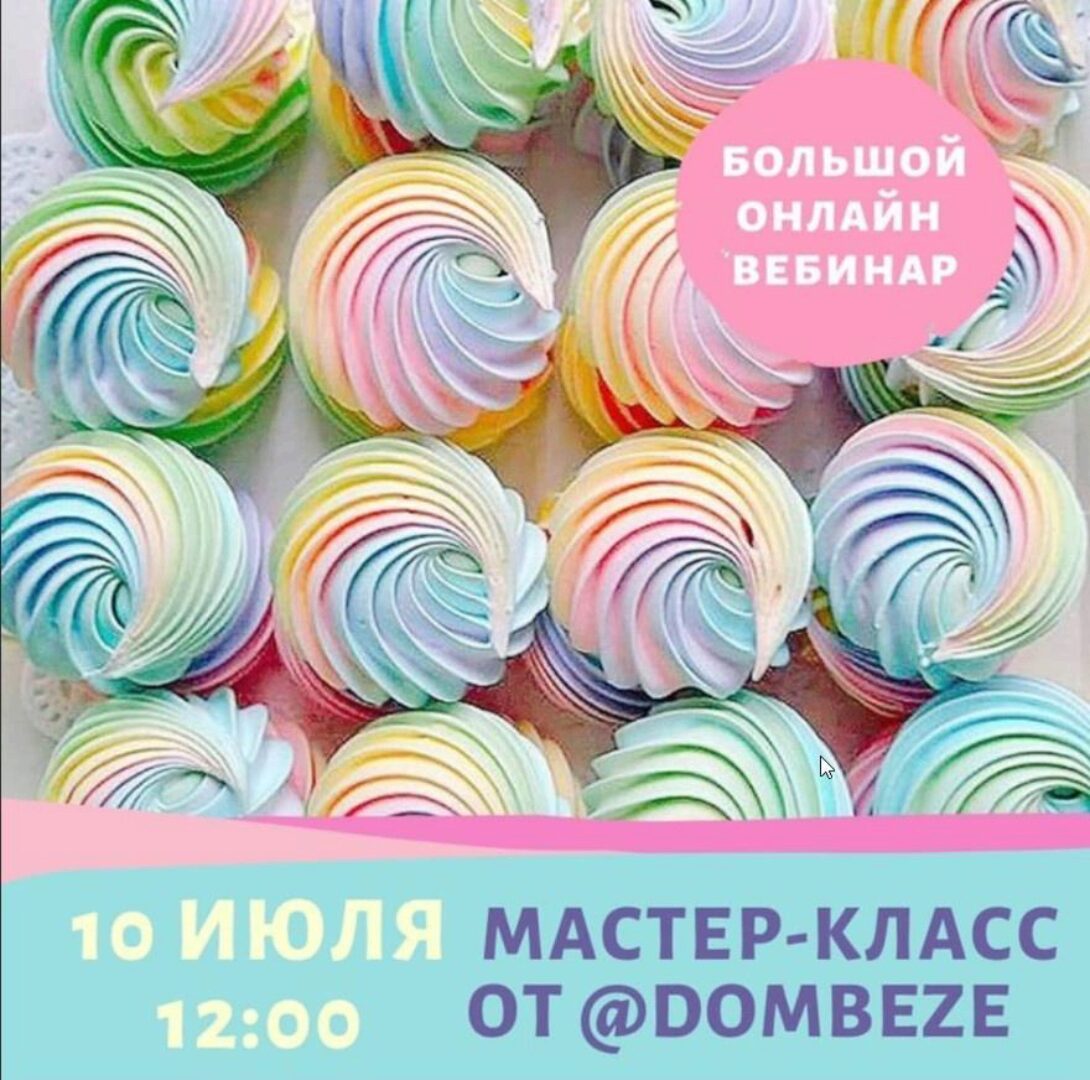 Идеальное безе на швейцарской меренге дома (Ольга Вакуленко)