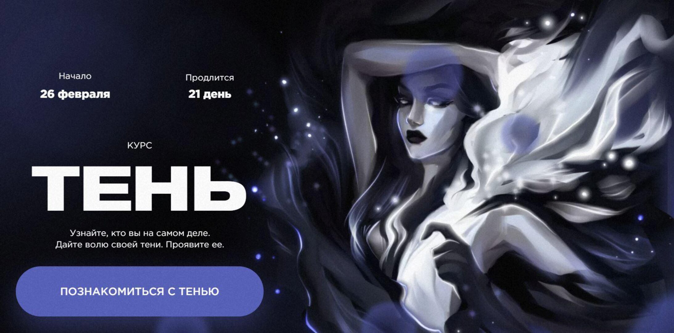 Тень (Наталья Касарина)