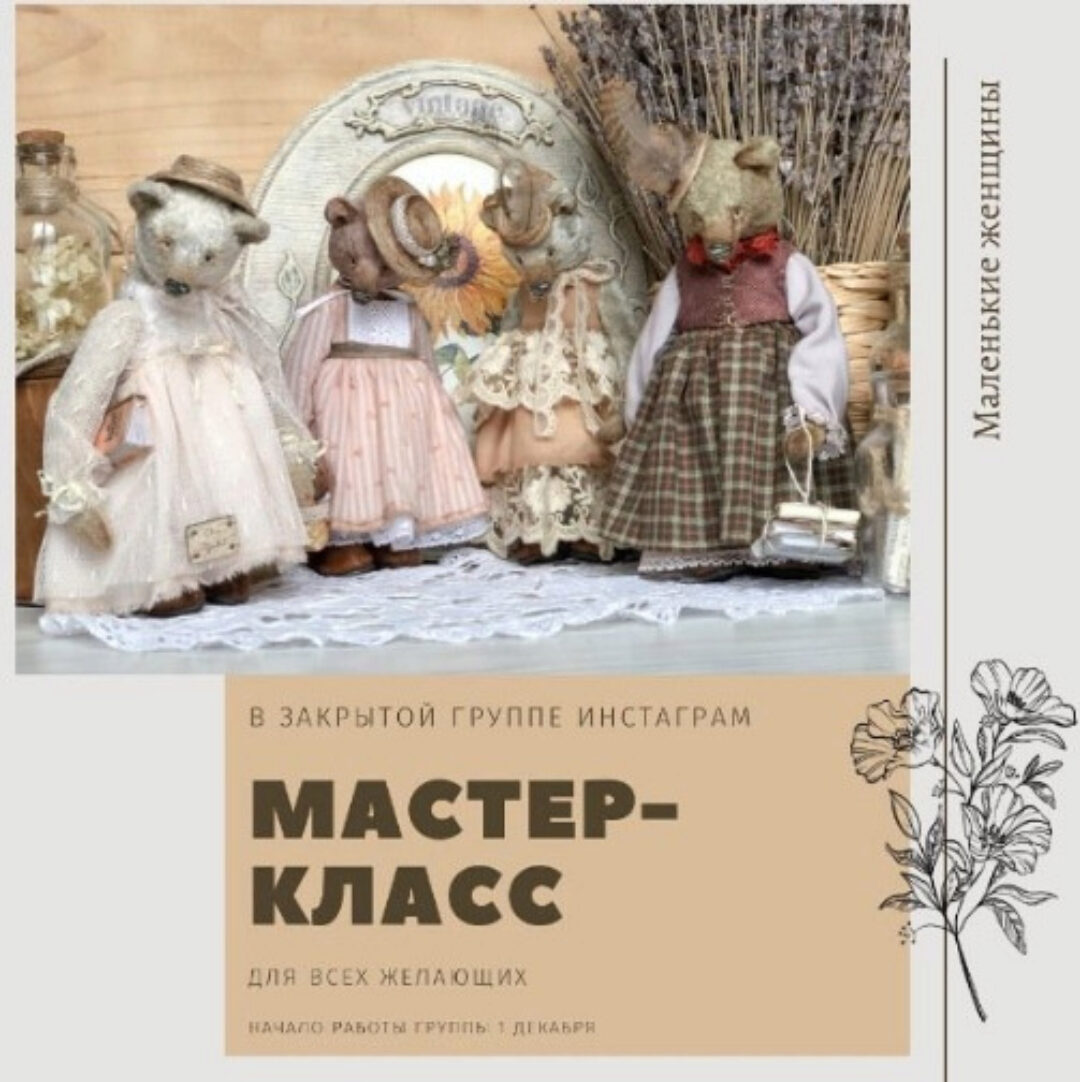 Маленькие женщины (Елена Янчич)