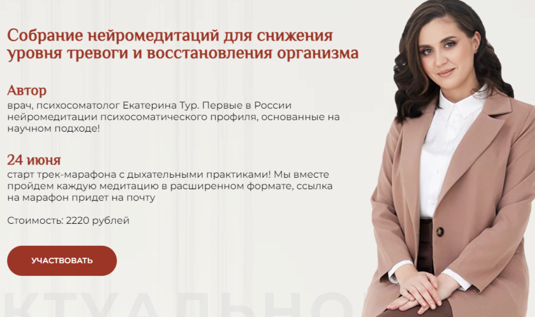 Собрание нейромедитаций Дзенинг (Екатерина Тур)