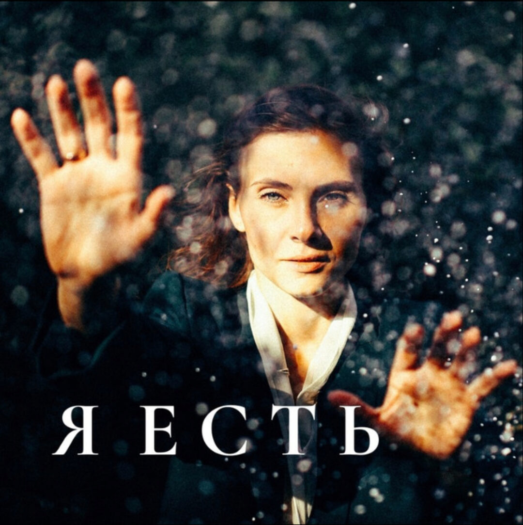 Гайд «Я есть» (Соня Черных)