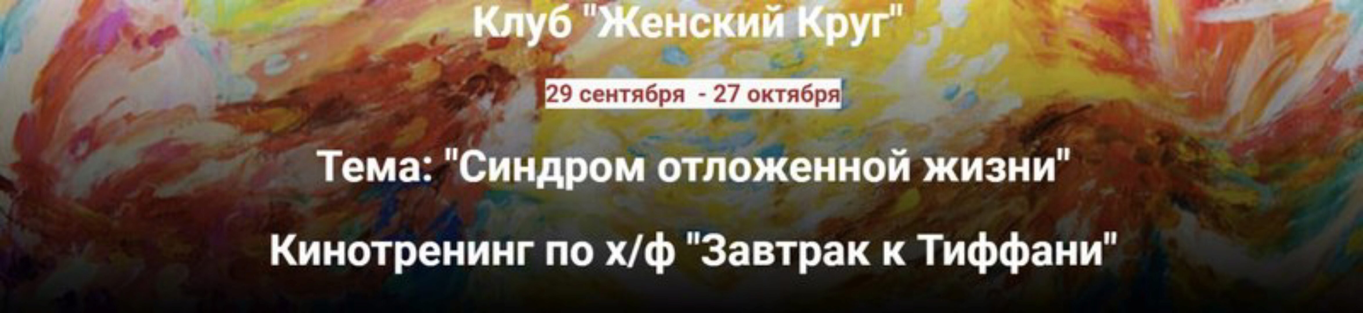 Синдром отложенной жизни (Ирина Юр)