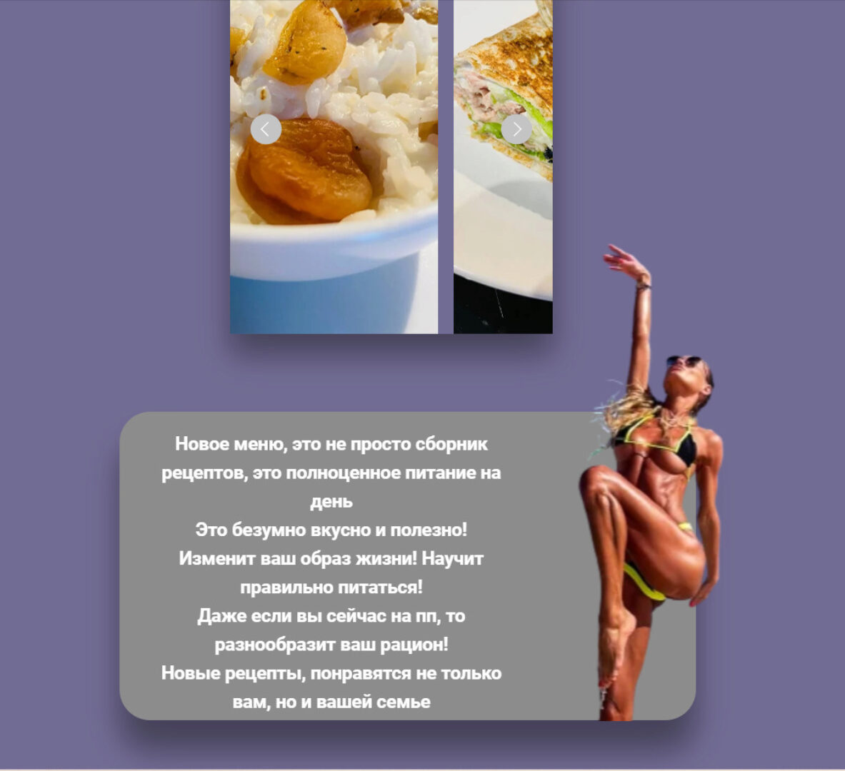 [100_sv] Меню конструктор  (Светлана Бутовченко)